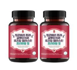 
고말론 링곤베리 퓨레 글루타치온 로즈힙 엘라스틴 프리미엄 정