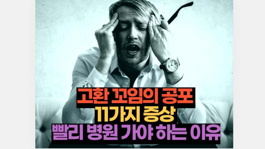 고환 꼬임의 공포  11가지 증상  빨리 병원 가야 하는 이유