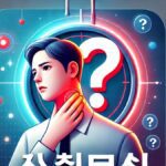 목 아플 때 ‘이것’ 몰라서 계속 고생 중이라면?