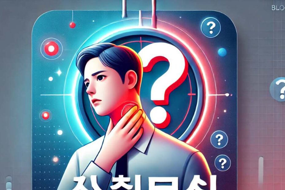 목 아플 때 ‘이것’ 몰라서 계속 고생 중이라면?