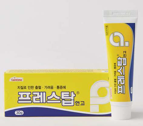 약국에서 바로 살 수 있는 치질 연고 TOP 5! (효과 빠른 제품 추천) 16 태극제약, 치질 연고 ‘프레스탑’